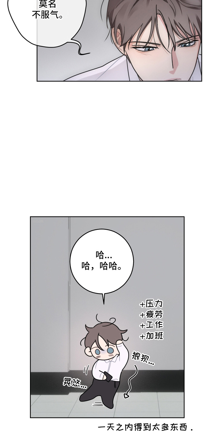 共演之夜 - 拒绝 - 第22页