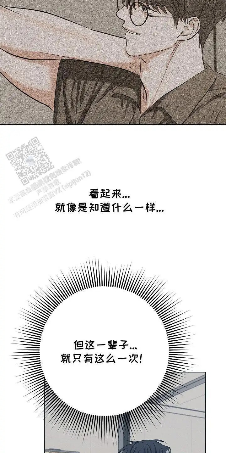 单身即地狱 - 面试 - 第23页