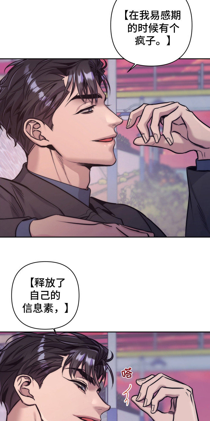 虚假烙印 - 找一个人 - 第21页