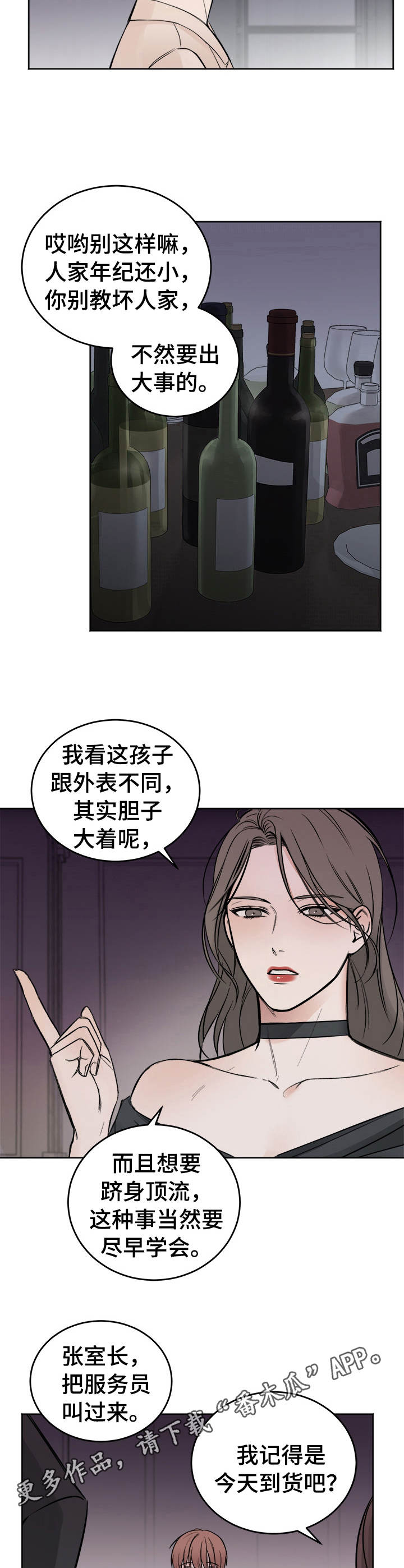 私人房间 - 好东西 - 第10页