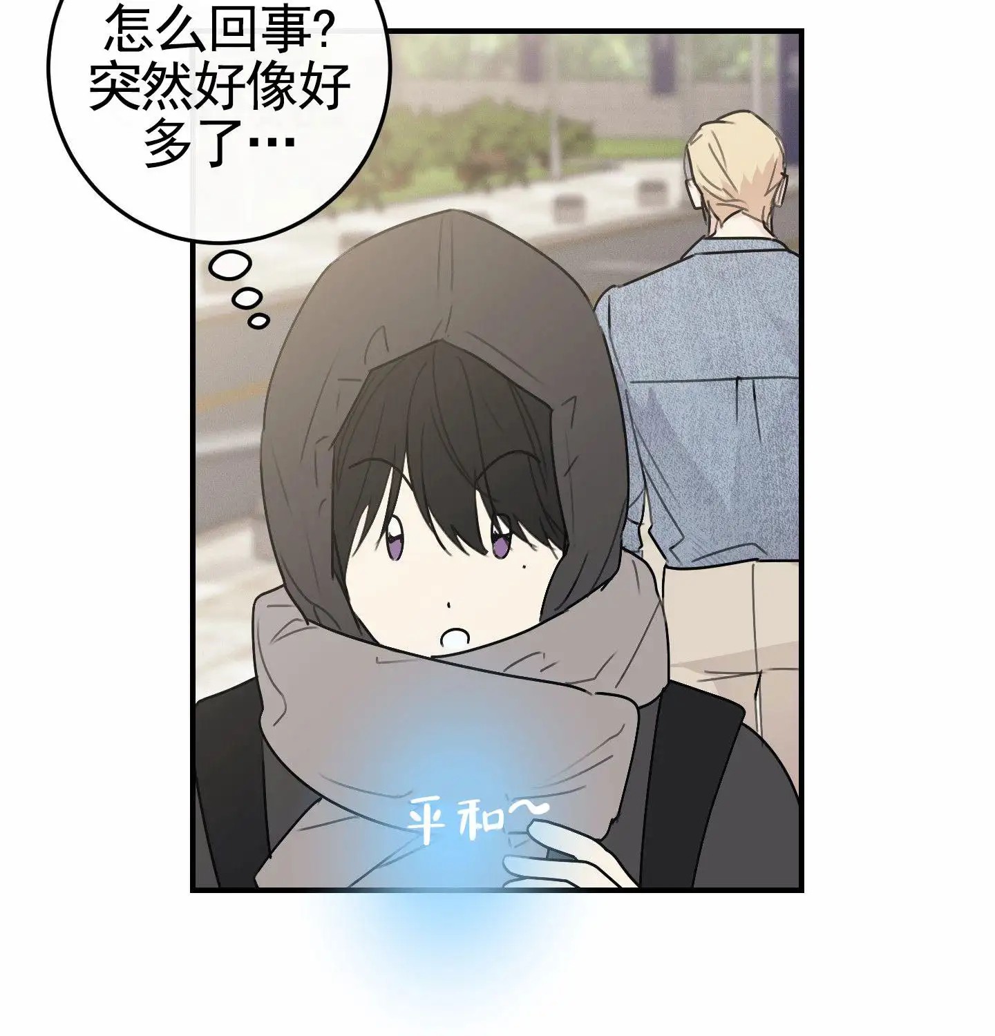 日月共存 - 顺其自然 - 第41页