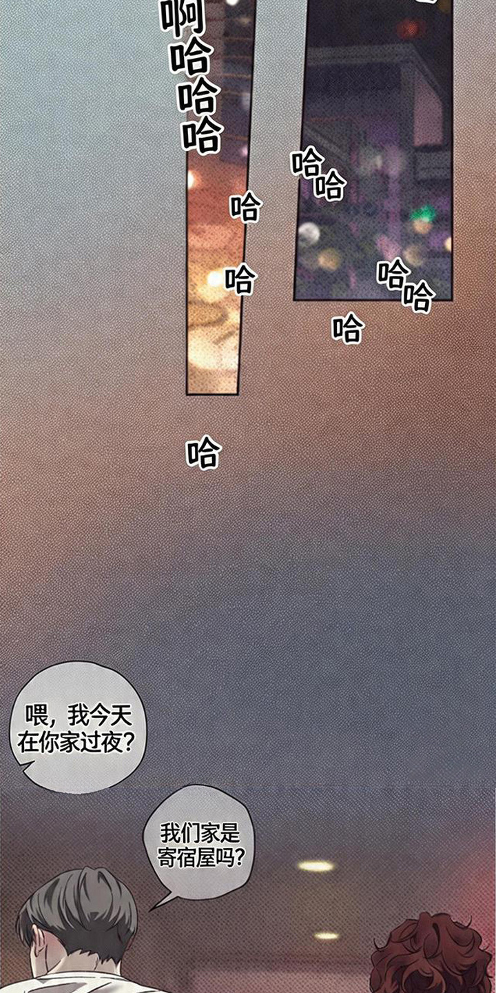 马赛克学长 - 赶上了 - 第13页