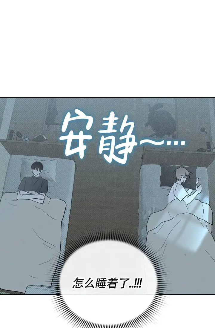 以下克上驱魔 - 真让人担心 - 第10页