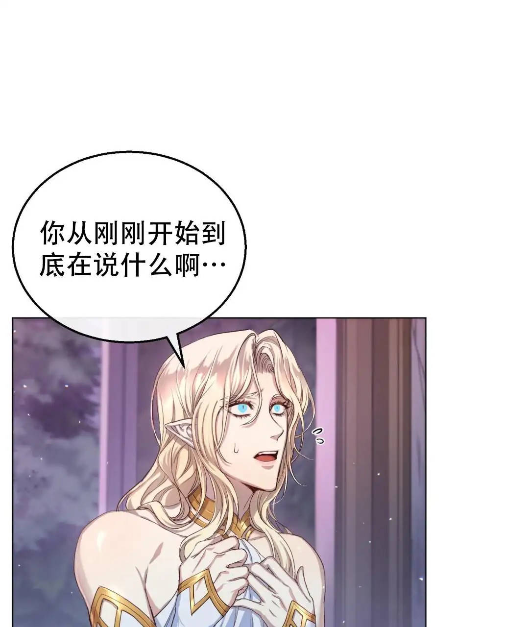 魔界之月 - 为什么要这样生活呢 - 第24页