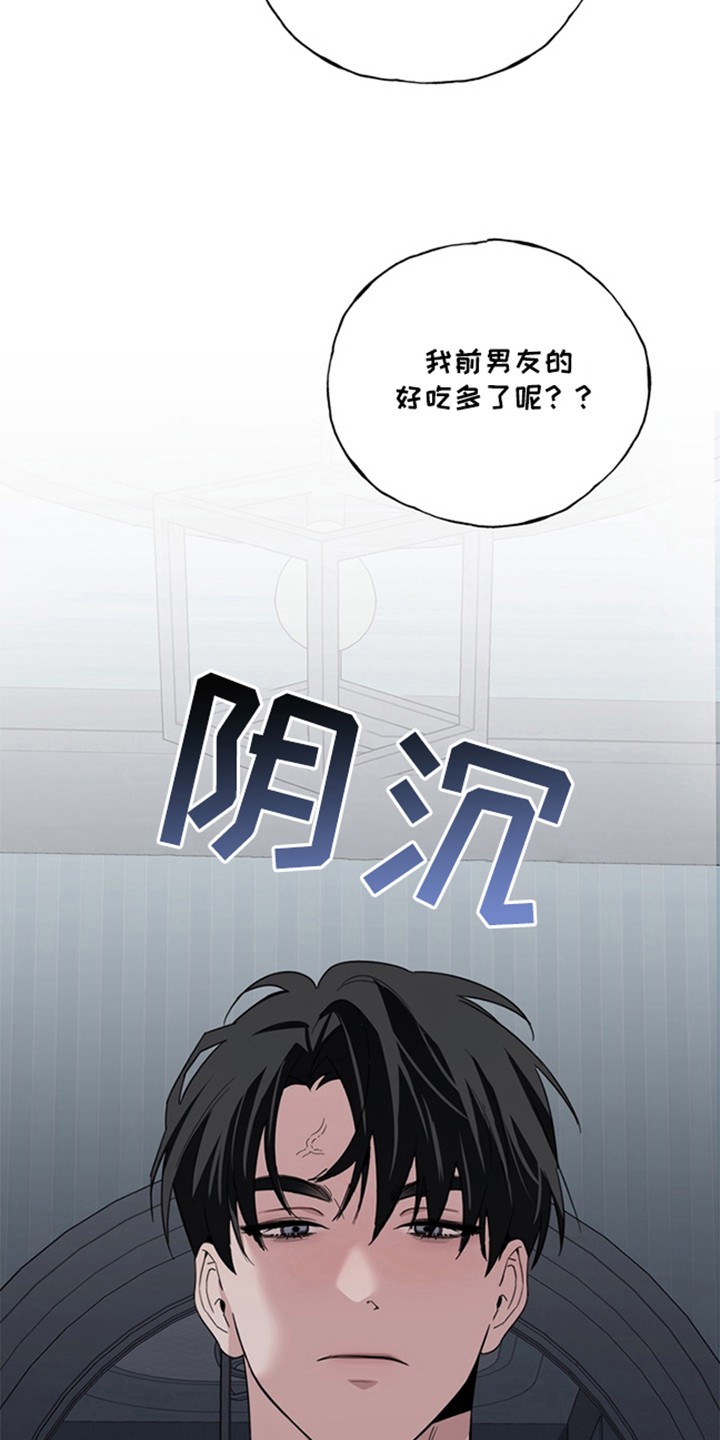 恋人是个调皮鬼 - 人不可貌相 - 第6页