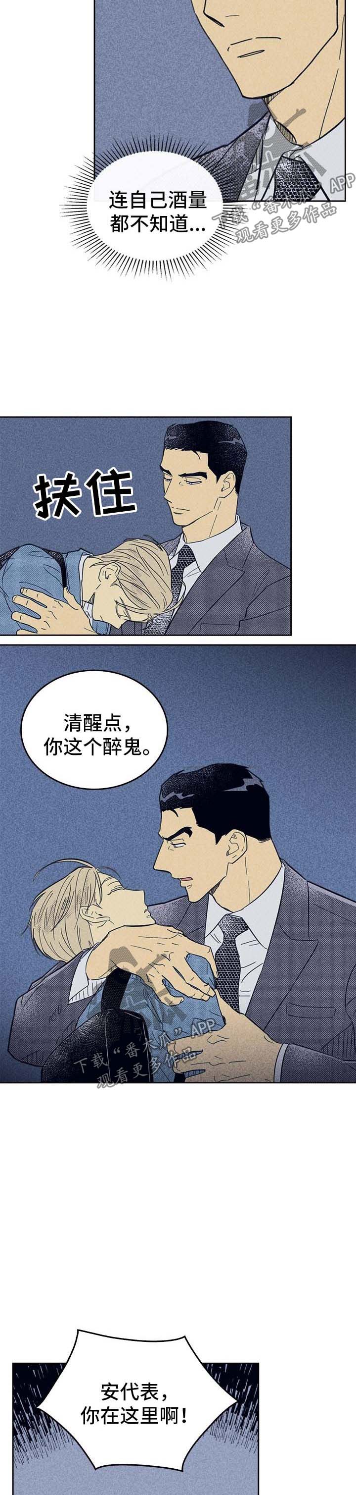开或关 - 我送他回去 - 第6页