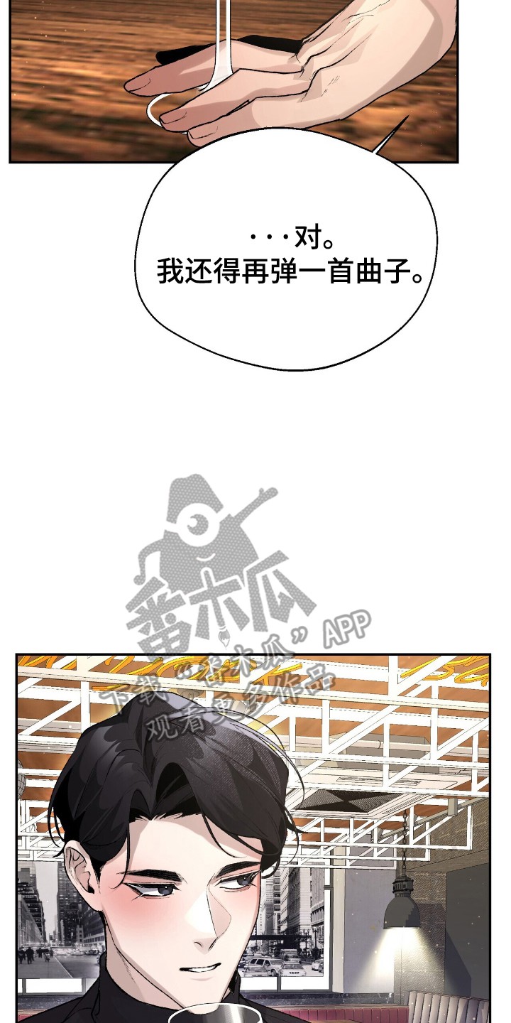 成为我的神 - 换个叫法 - 第5页