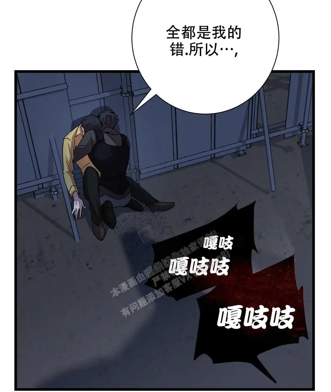 来自深渊 - 久违的灾难 - 第20页