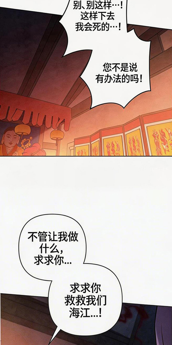 狐祸相依 - 狐狸 - 第16页