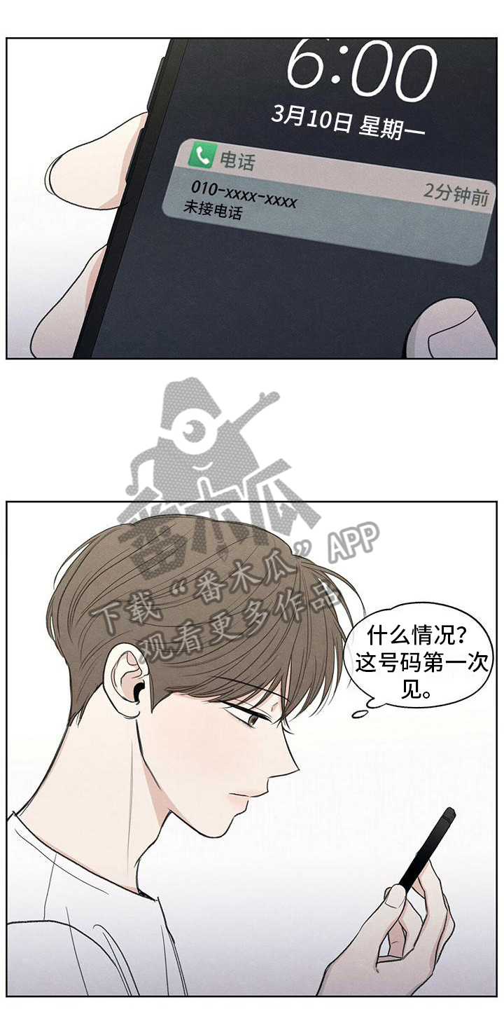 模糊的边缘 - 评价 - 第16页