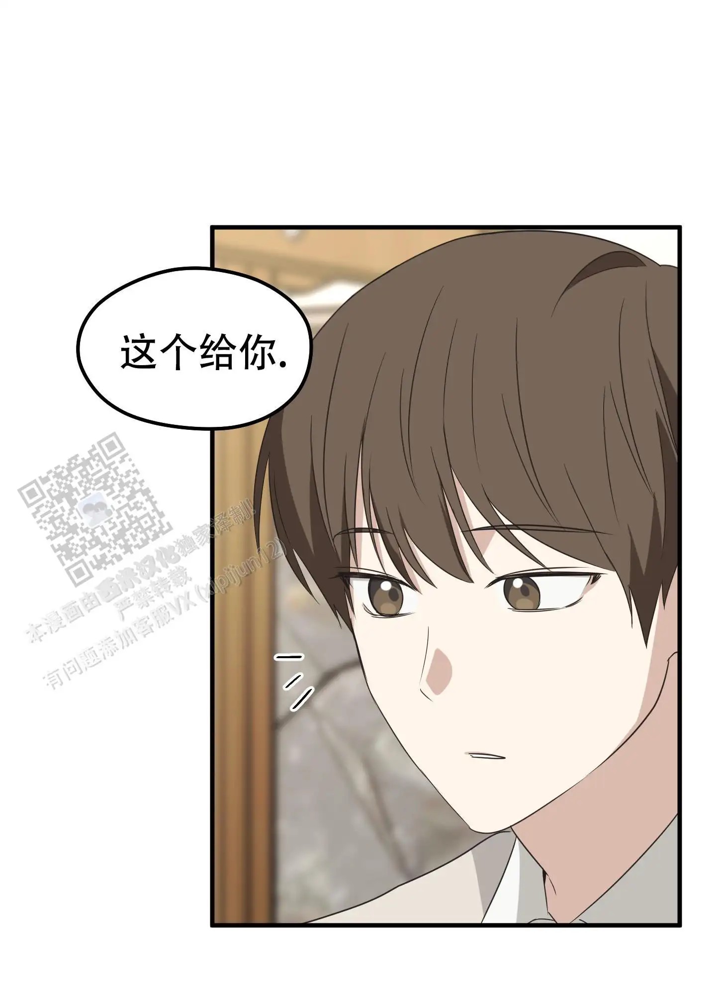 傲娇同桌 - 参观学校 - 第18页