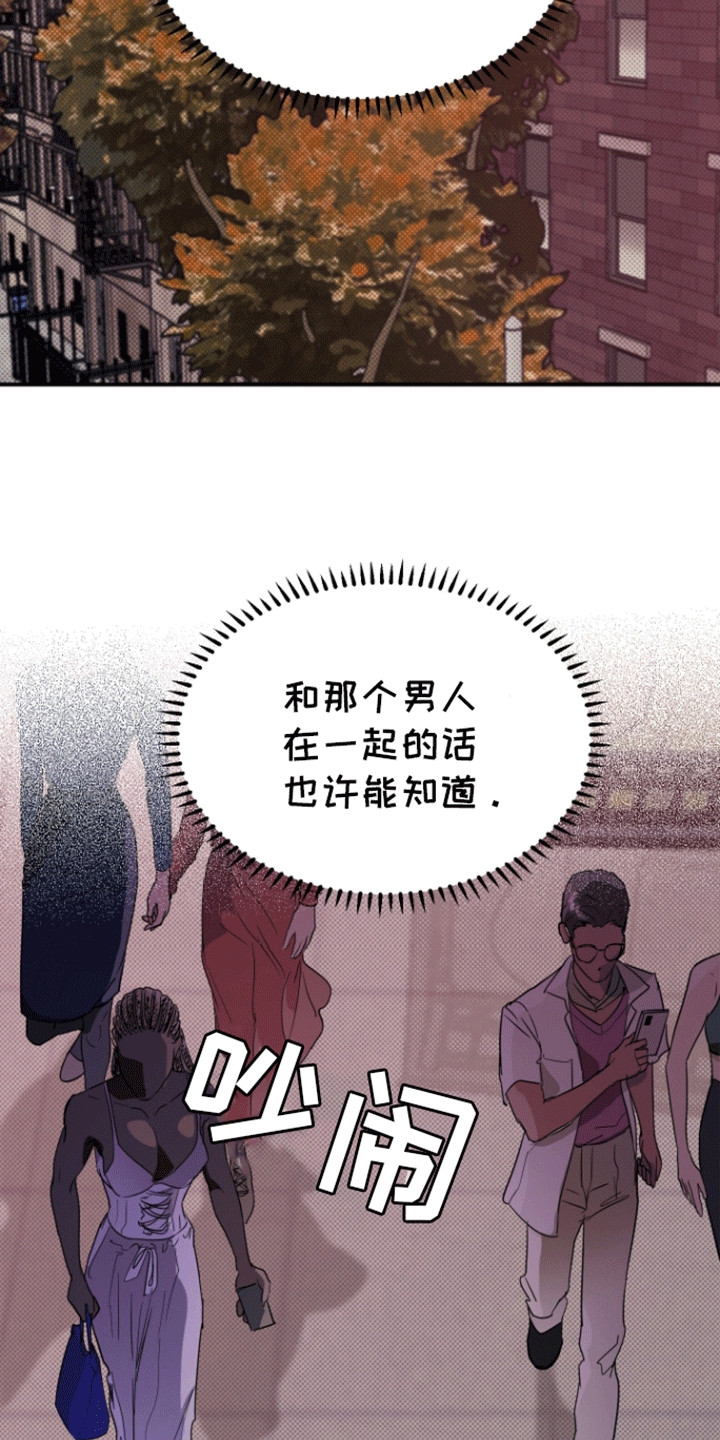 暗夜追凶 - 见面吧 - 第24页
