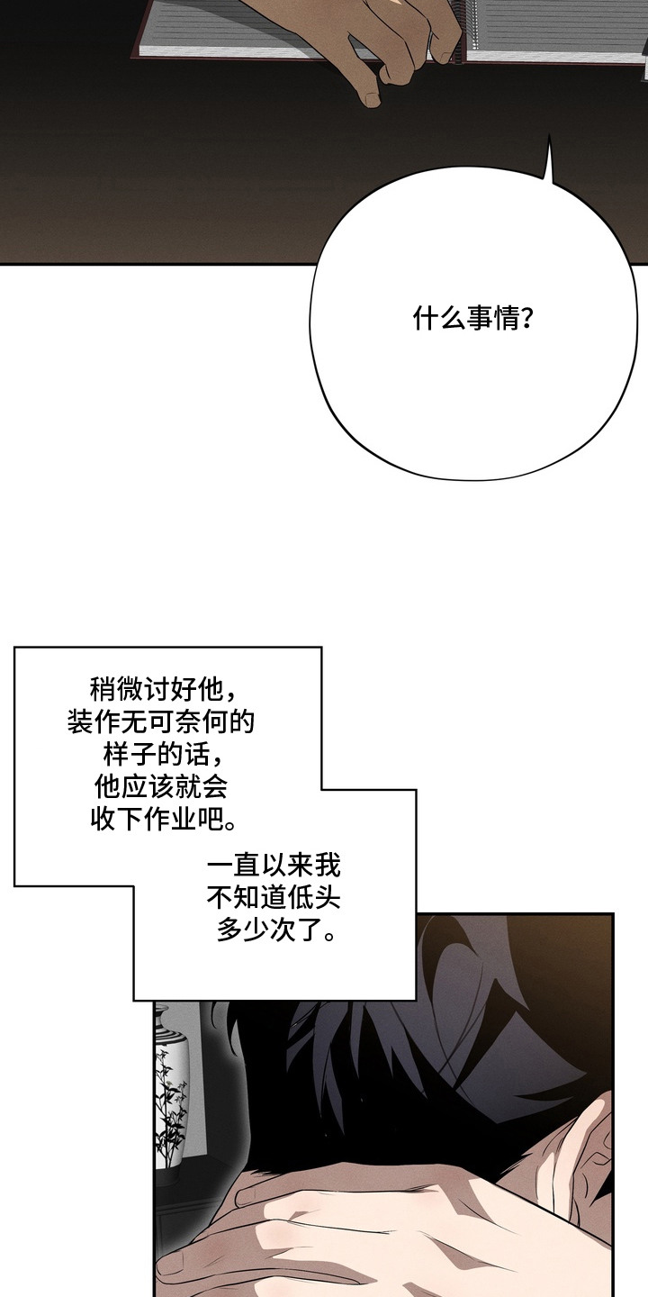 教授请就范 - 不省人事 - 第8页