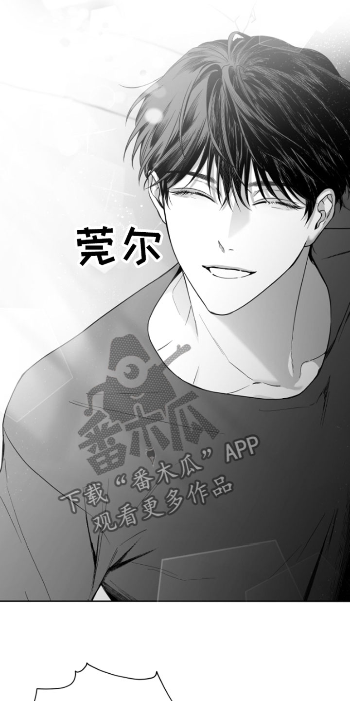 合作的博弈 - 疯子 - 第5页