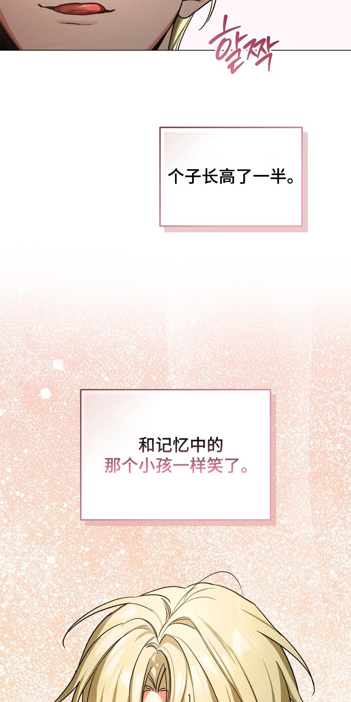 他的S级恋人 - 能力者 - 第10页