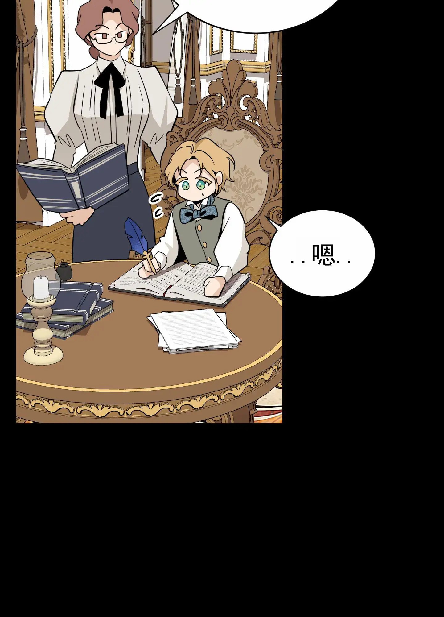 无名之花 - 都在说谎 - 第21页