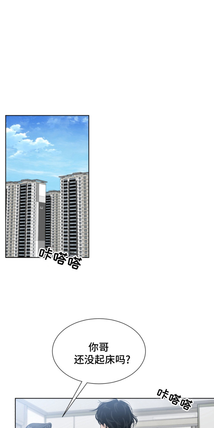 双向反转 - 和谐家庭 - 第11页