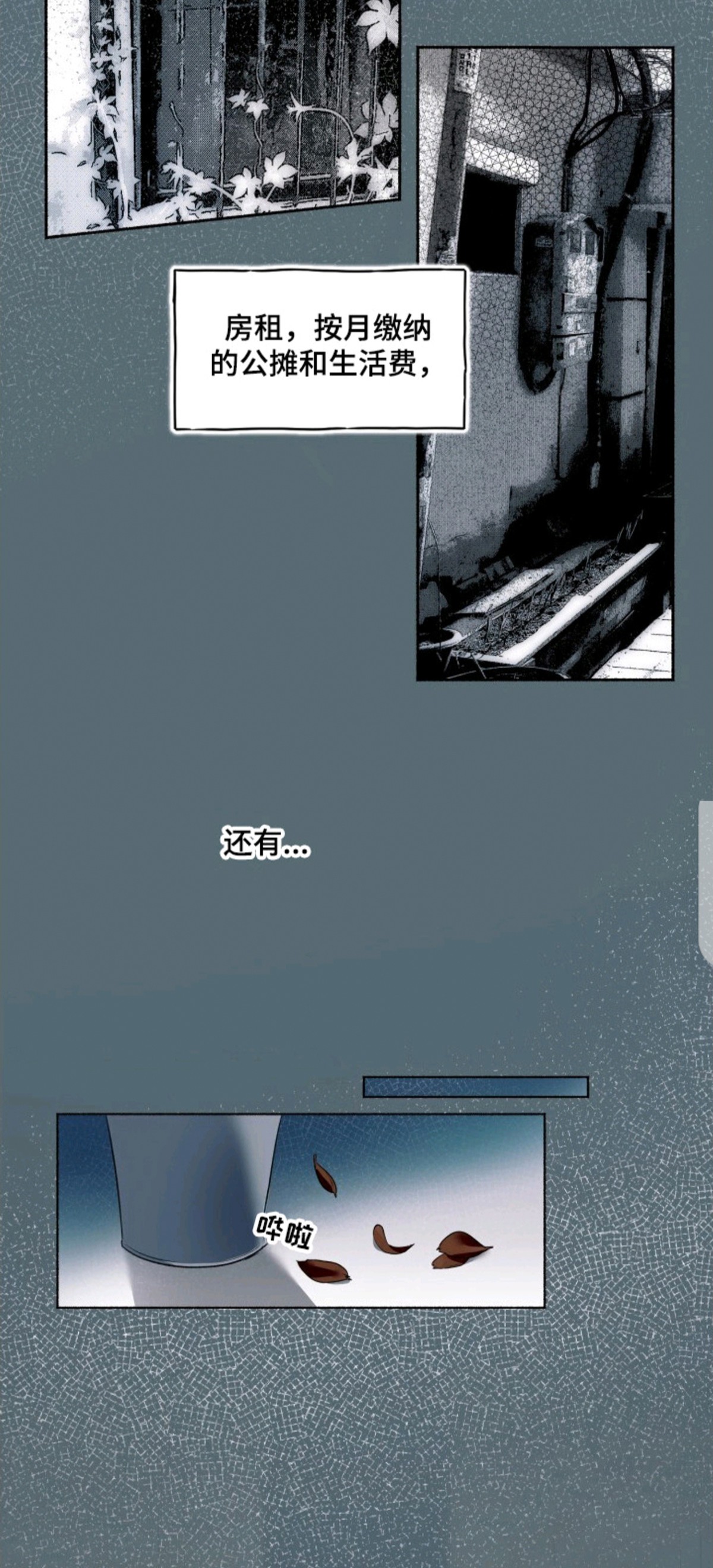 心跳共鸣 - 向导训练生 - 第11页