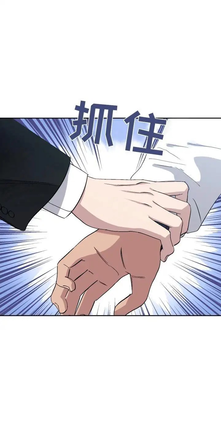 发小驱魔师 - 碰面 - 第8页