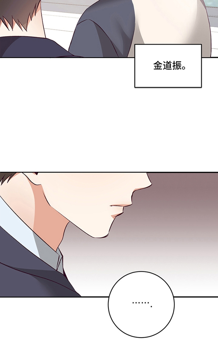 蒲公英观察日 - 转学生 - 第18页