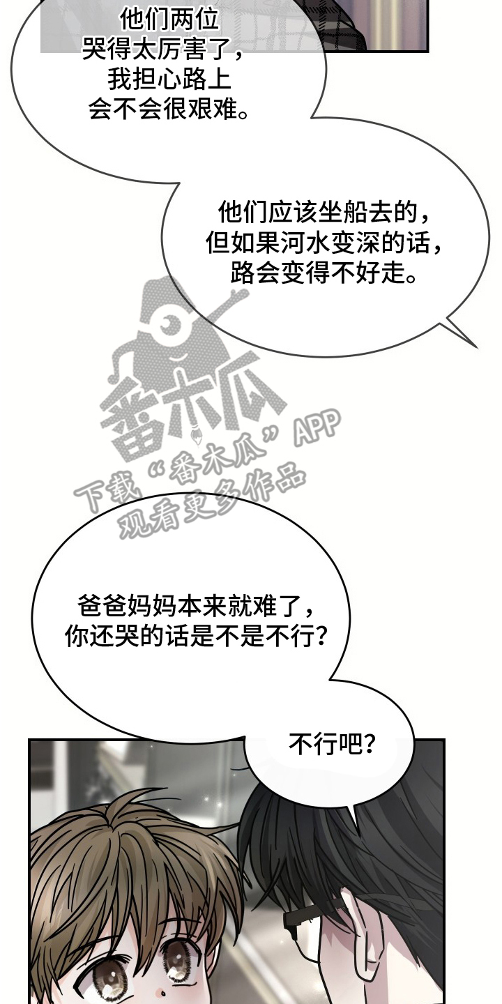 深眠的春天 - 今天为止 - 第5页