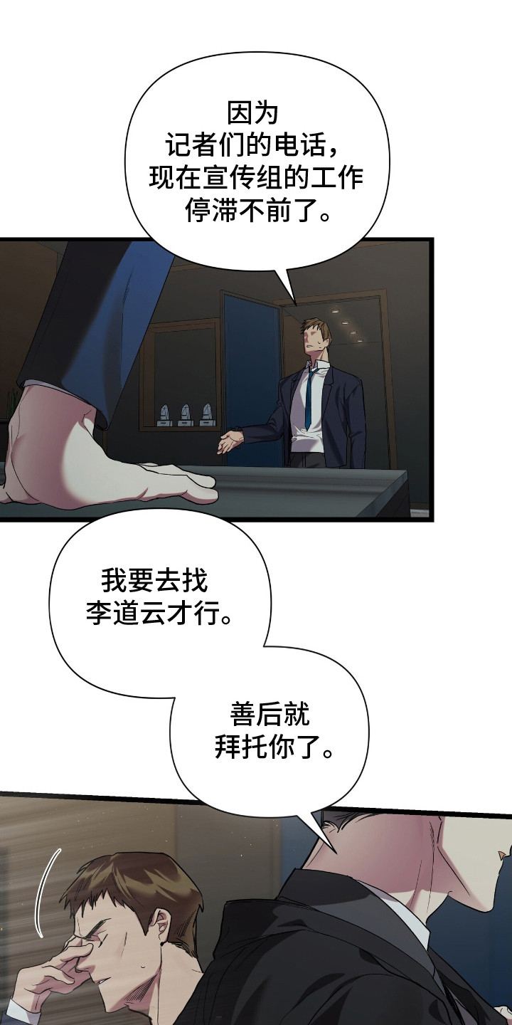 重回巅峰 - 葬礼 - 第8页