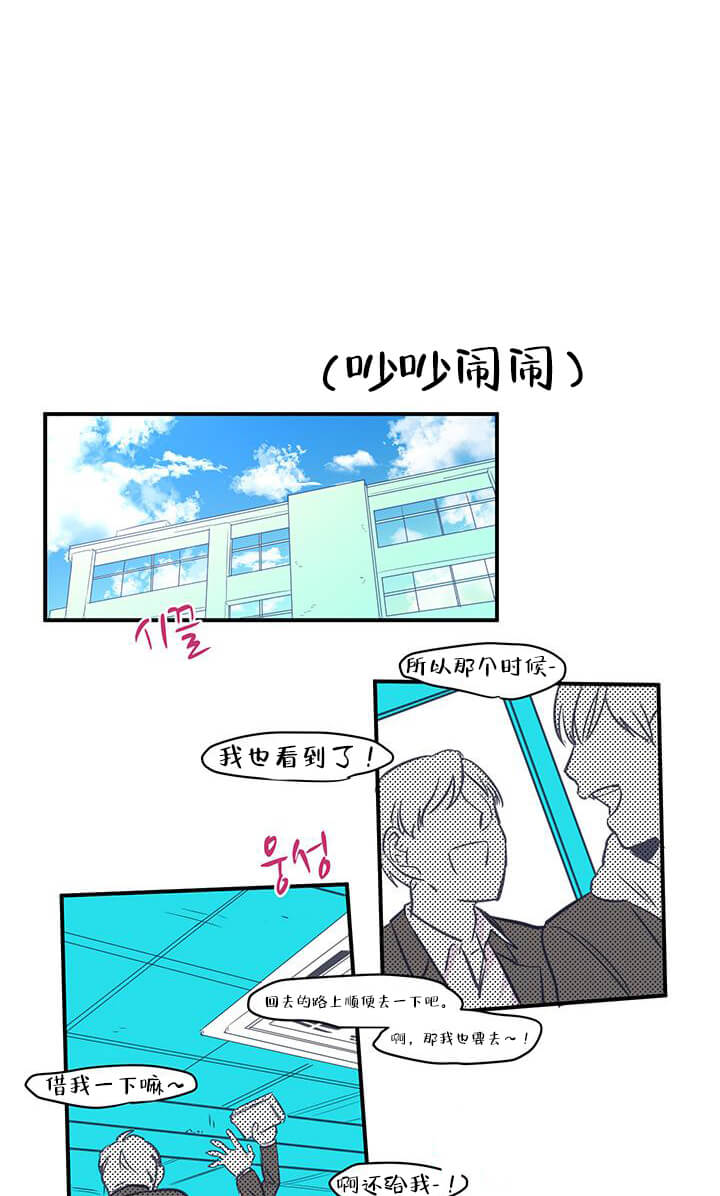 交错的海洋 -   - 第8页