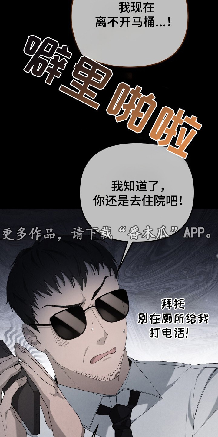 罪爱交错 - 着急 - 第6页