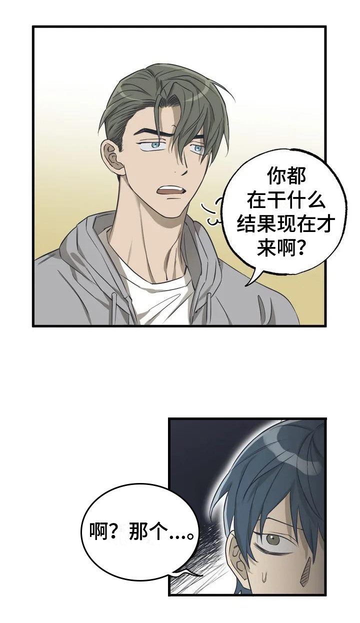 三角关系 - 暗恋 - 第18页