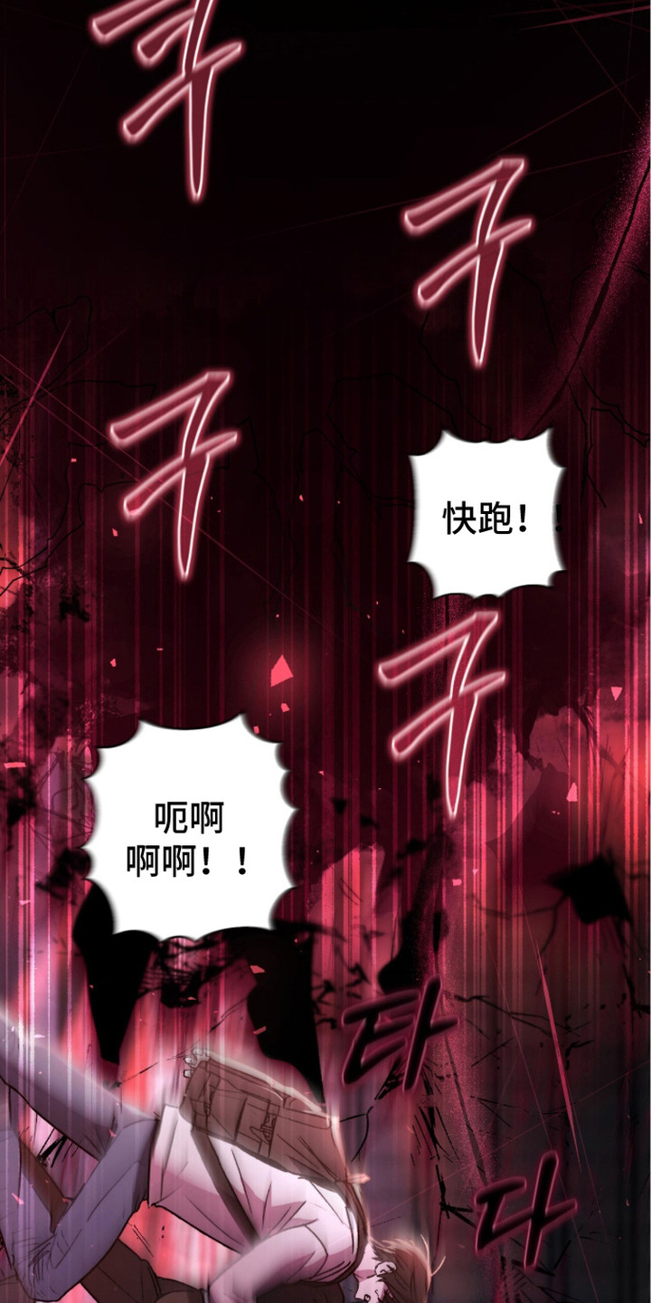 深渊牧羊人 - 被抛弃 - 第14页