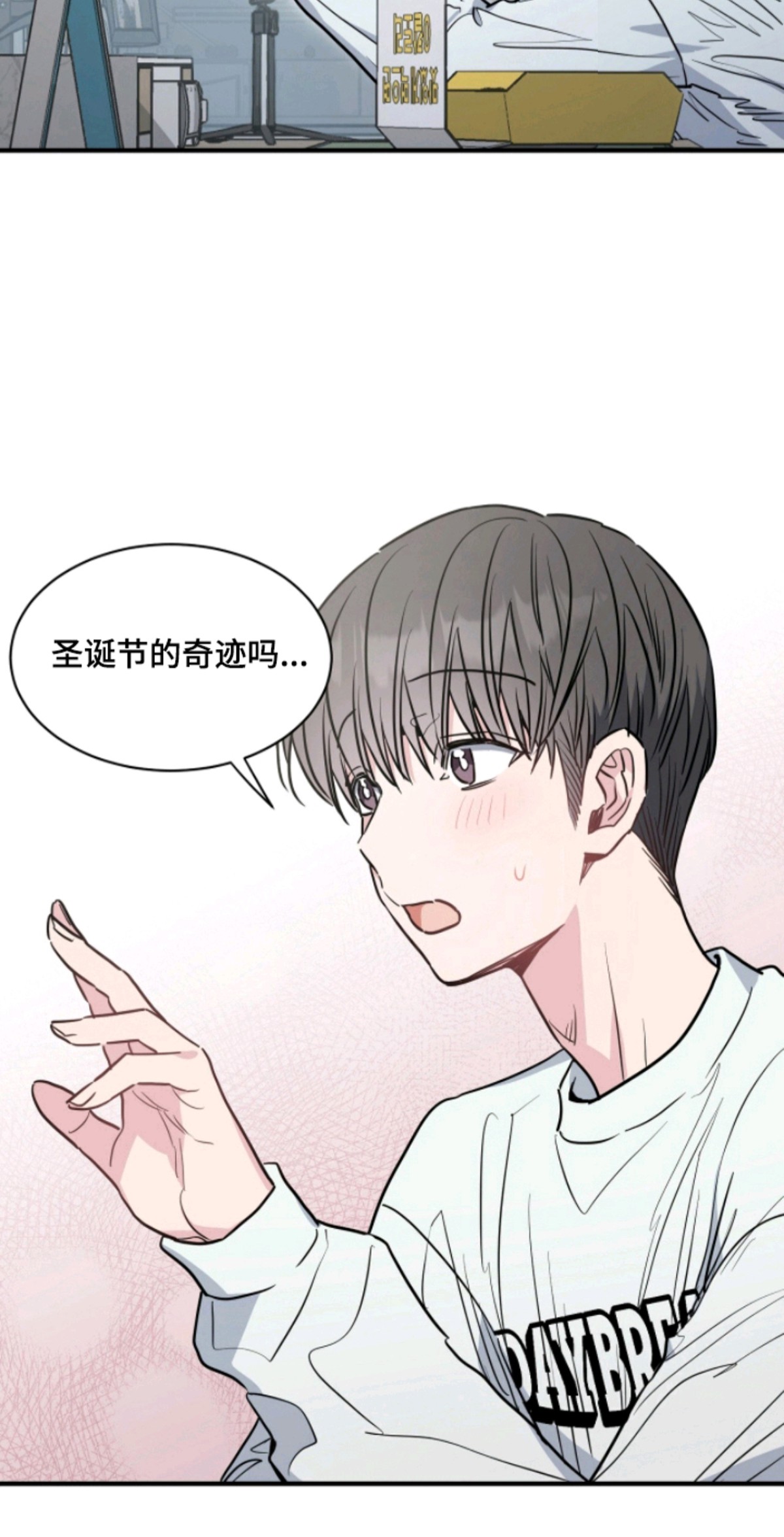 星光与谎言 - 愿望 - 第5页