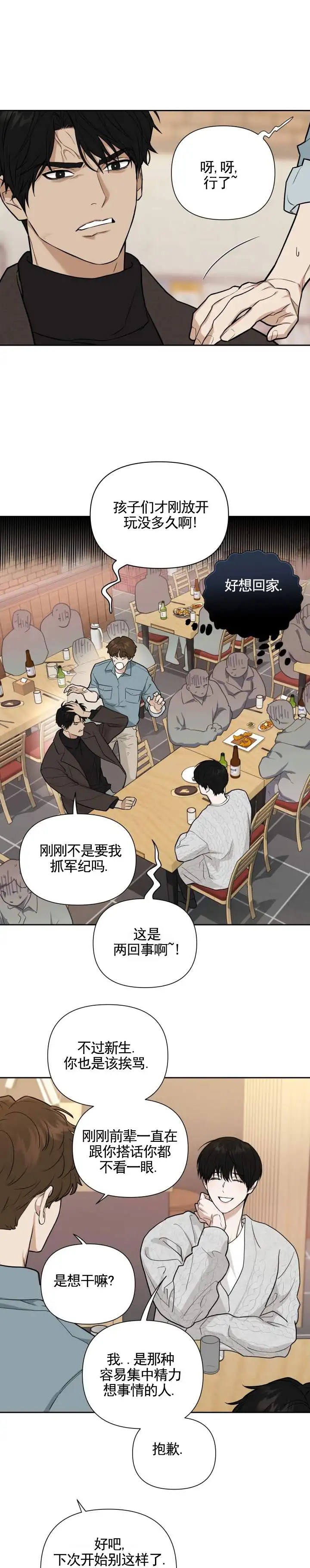 异位地狱 - 抱歉 - 第7页
