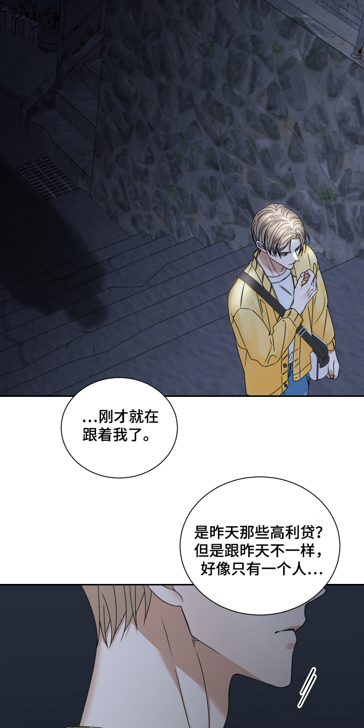 花落冥途 - 当时的他 - 第12页