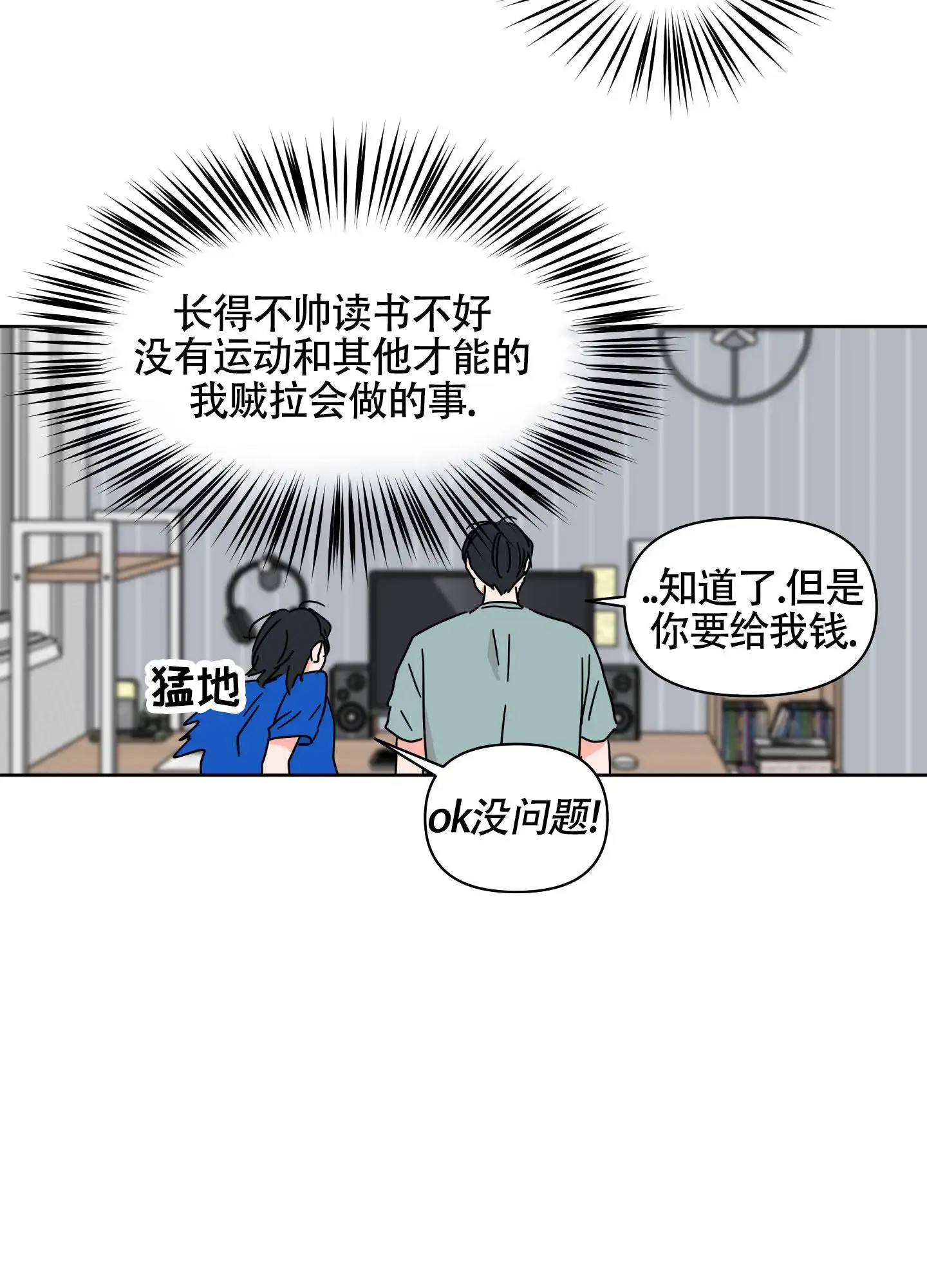 夏日恋情 - 介绍 - 第26页