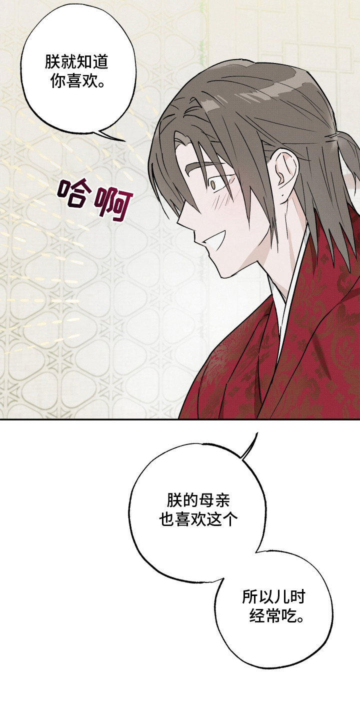 深宫残月 - 永红果 - 第7页