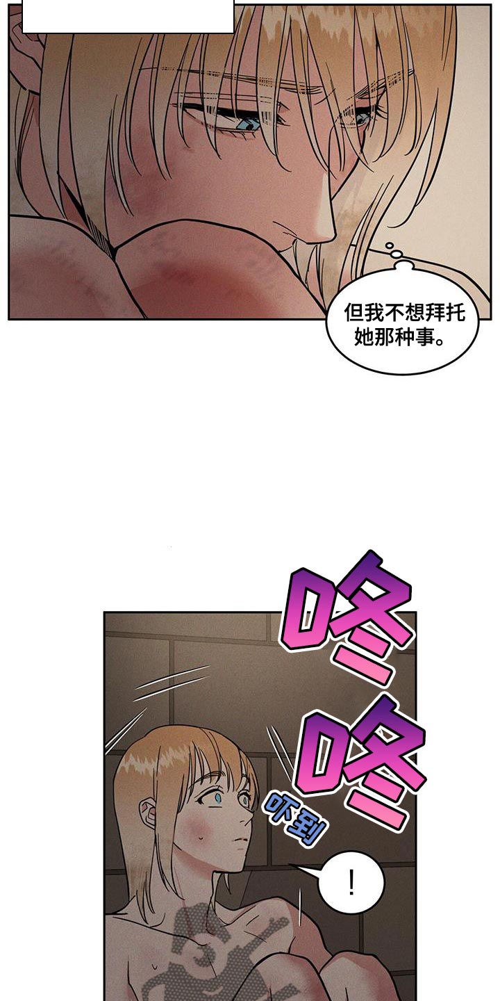 解毒剂 - 擦药了吗？ - 第19页