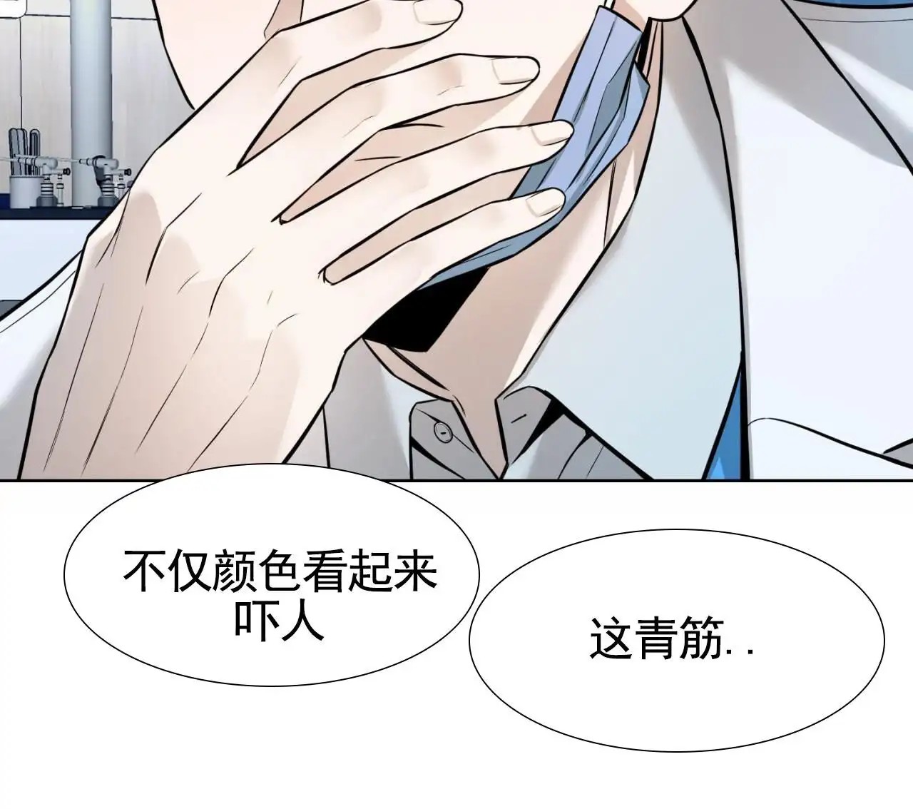 贪吃医生 - 做手术 - 第59页