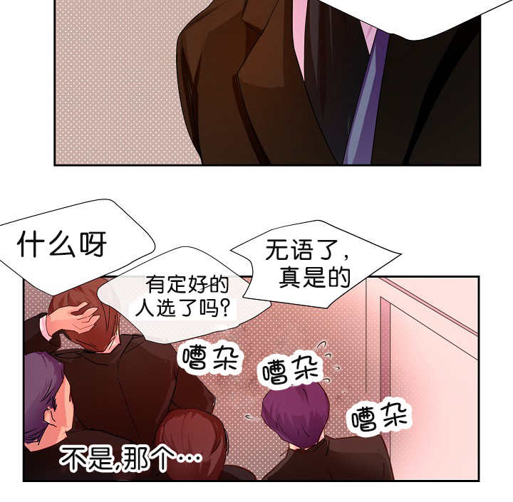 升温 - 怕他跑了 - 第27页
