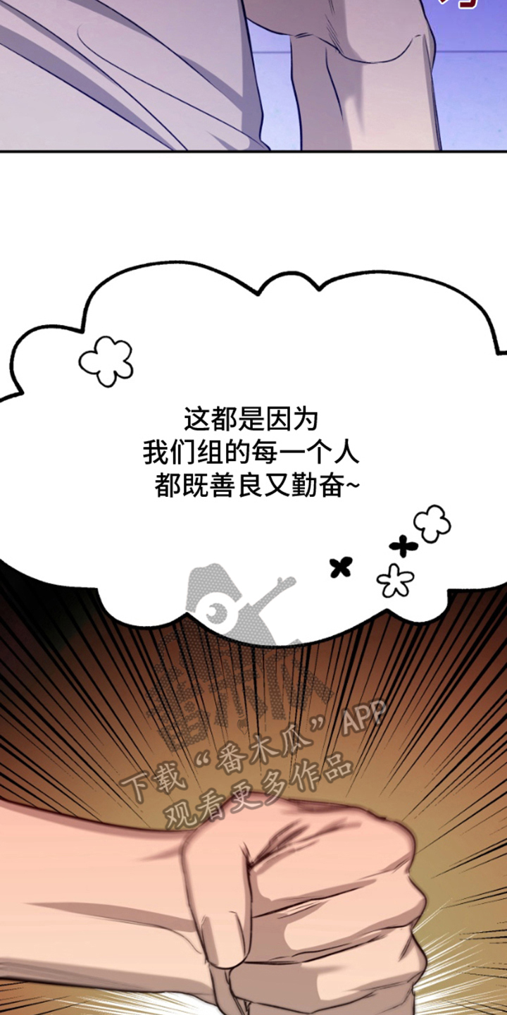 祈愿之镜 - 不满 - 第19页