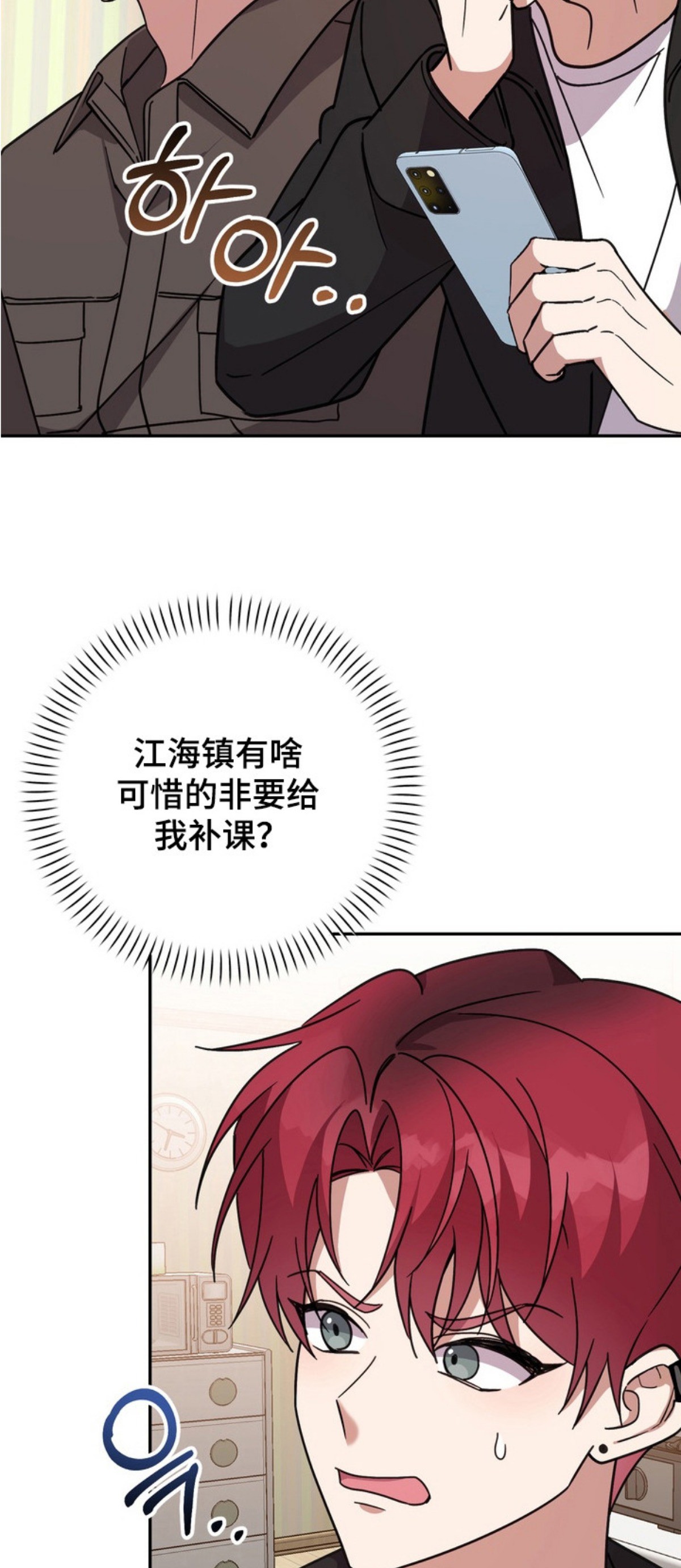满分惩罚 - 家教老师 - 第6页