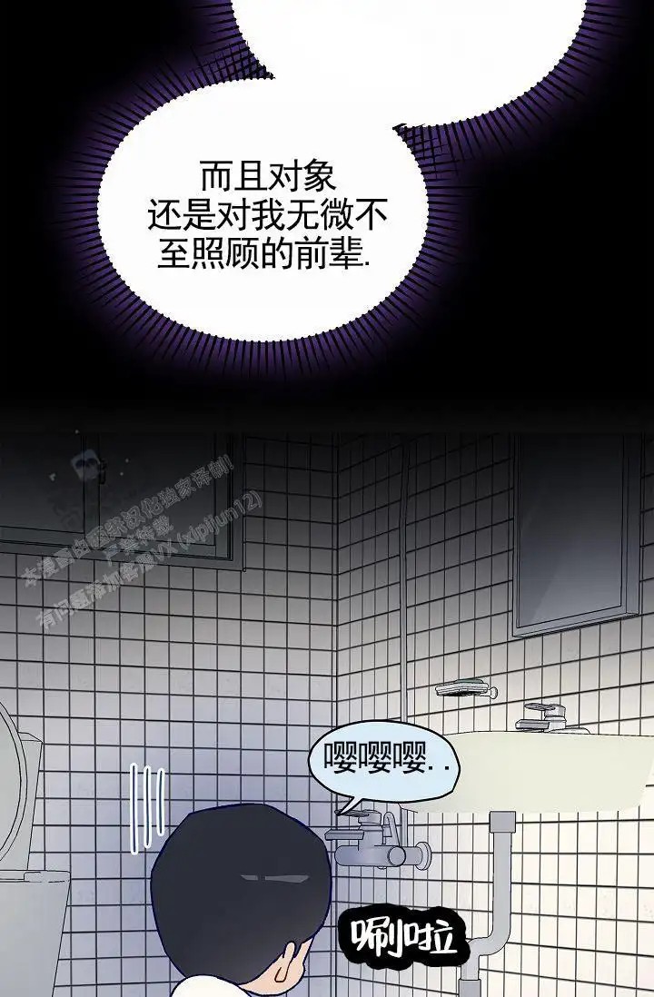 以下克上 - 棒球情缘7 - 第40页