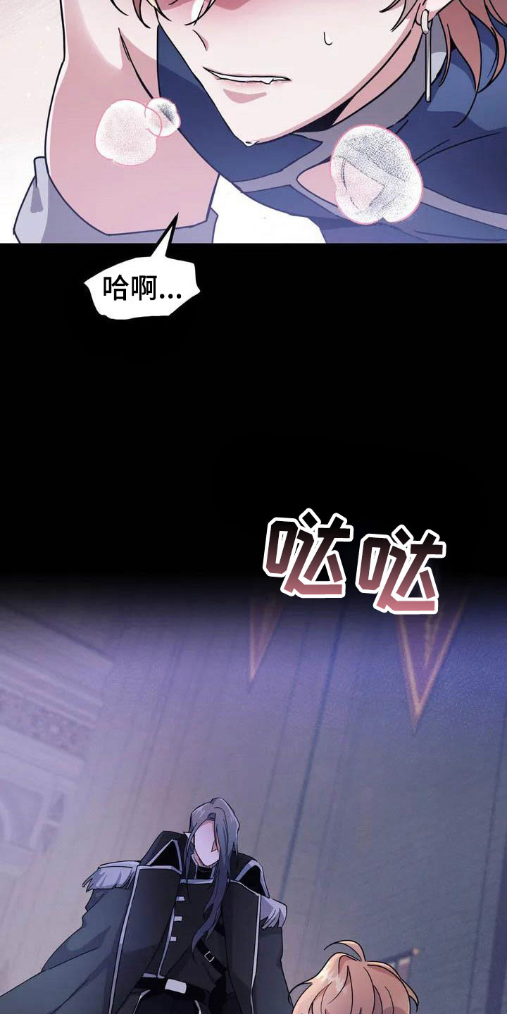 魔王逆谋 - 对魔王谋逆 - 第25页