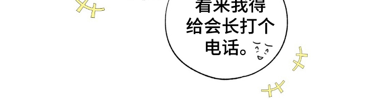 雨无痕 - 不明神病 - 第25页