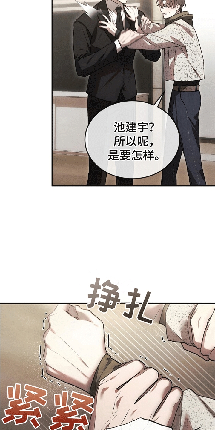 管教掌中秘宝 - 惩罚 - 第8页