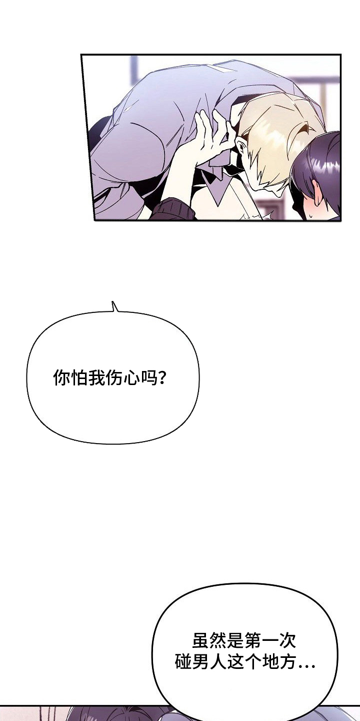 蛇血契约 - 做不到吗 - 第10页