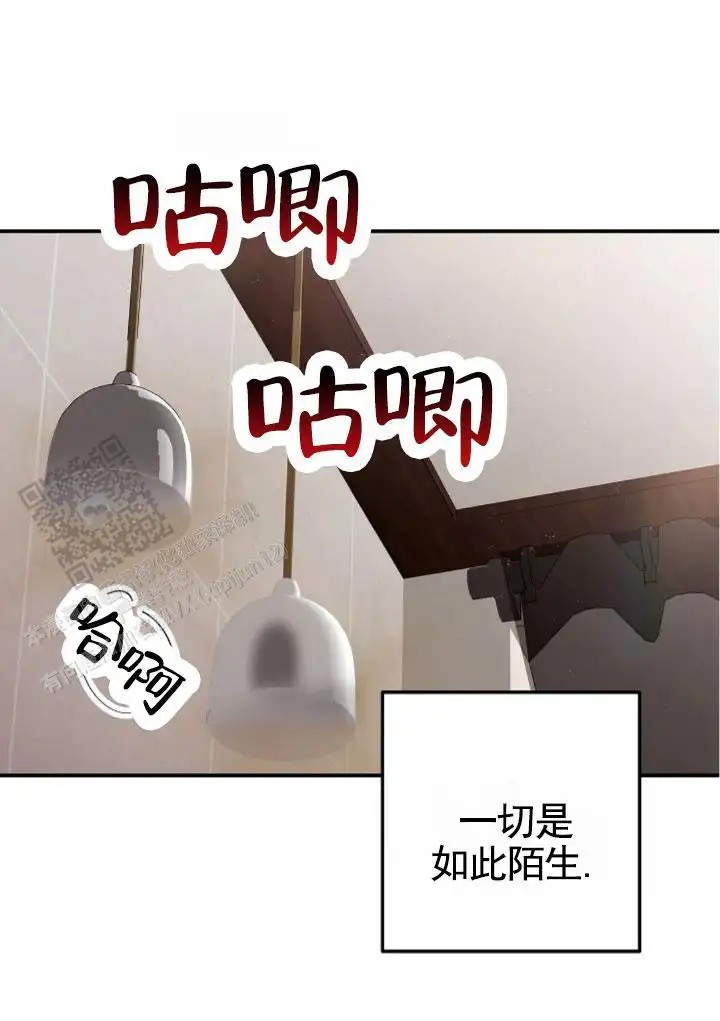 秘密之恋 - 陌生 - 第5页