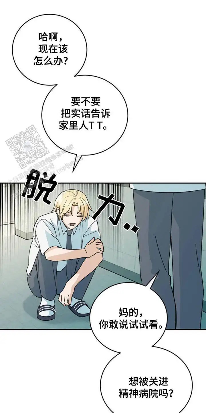 互补人生 - 打洞 - 第16页