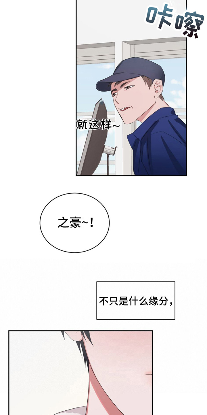 女孩的完美时间 - 接近 - 第8页