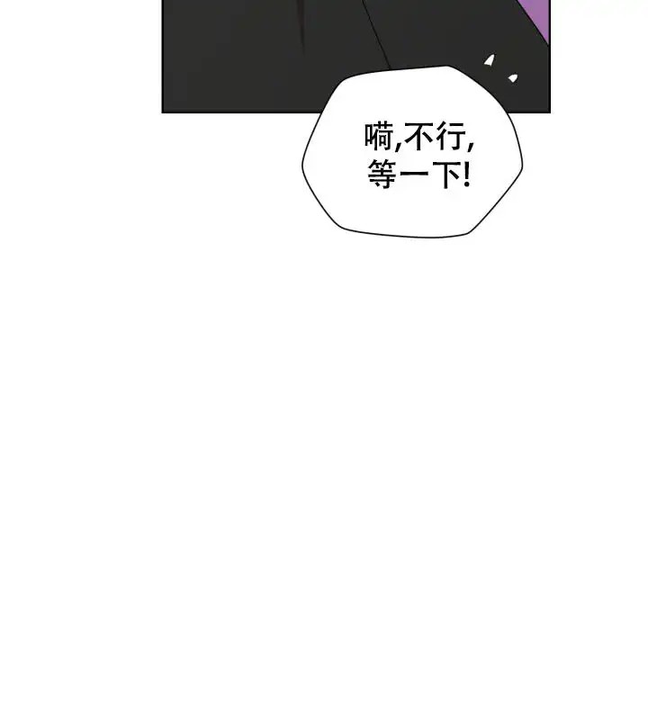 二手爱情 - 被颠覆了 - 第15页