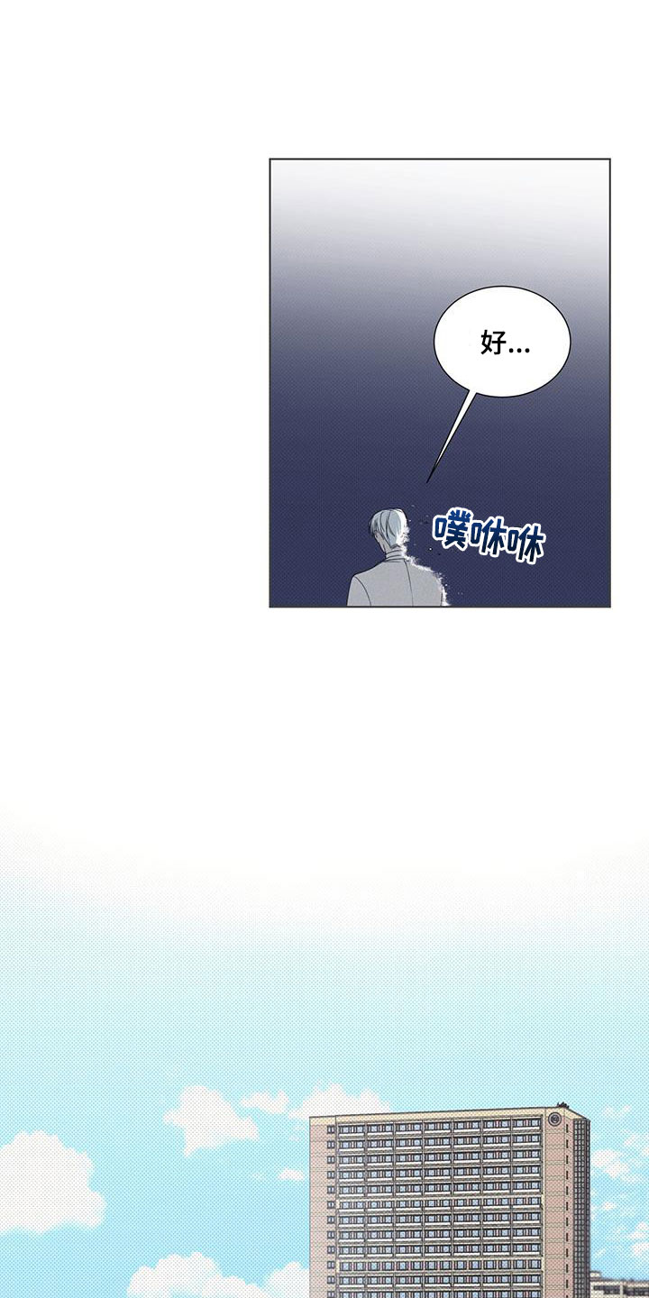 海平面的琴声 - 无法抗拒的脸 - 第17页